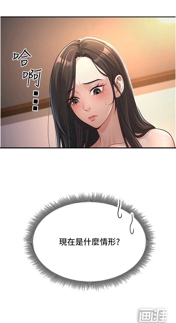 第4章：装傻