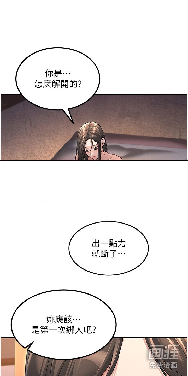 第5章：尴尬