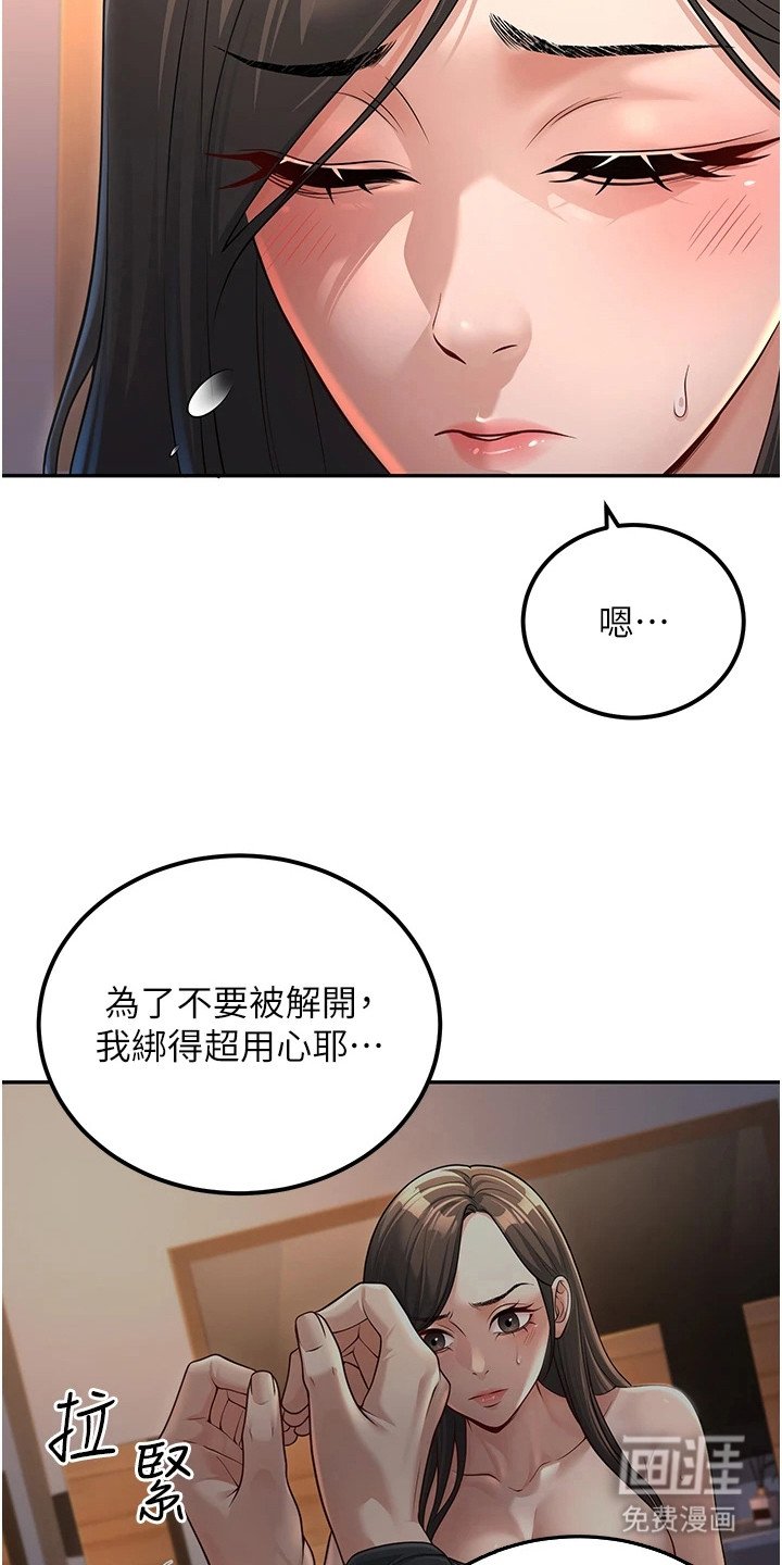 第5章：尴尬