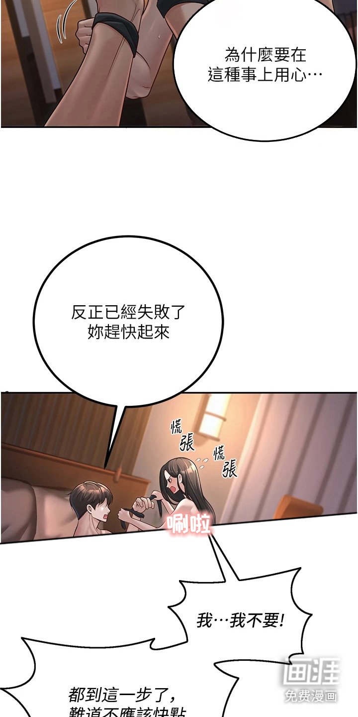 第5章：尴尬