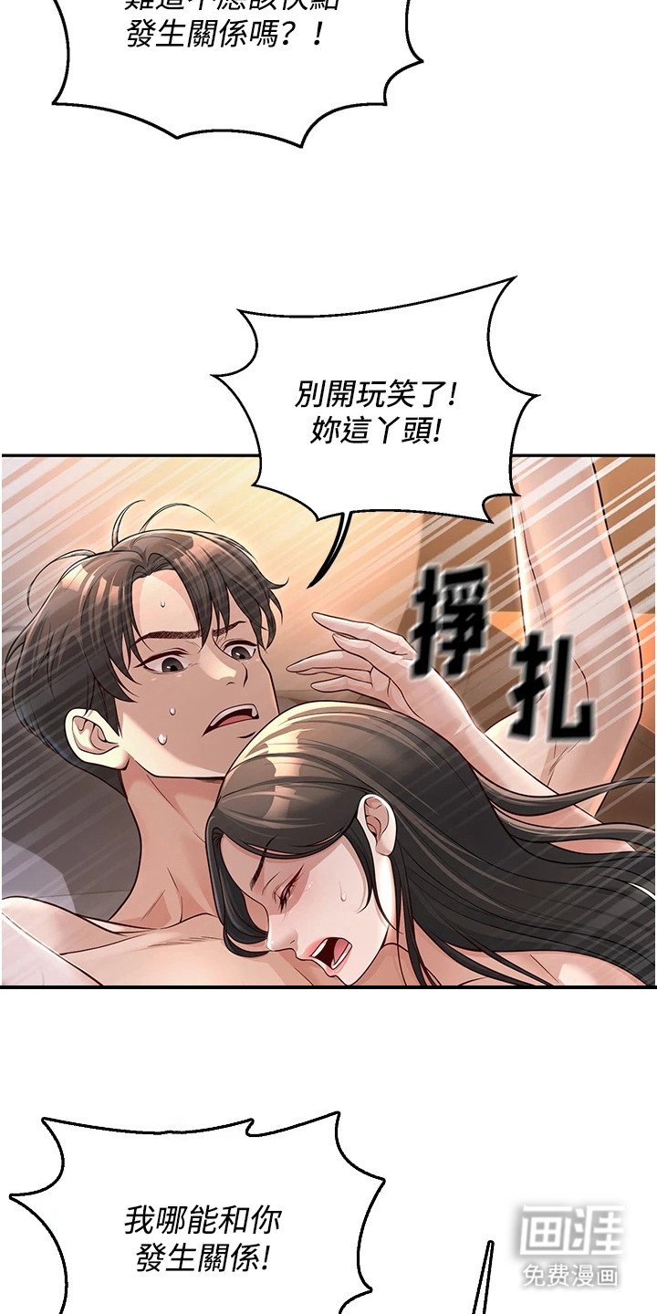 第5章：尴尬