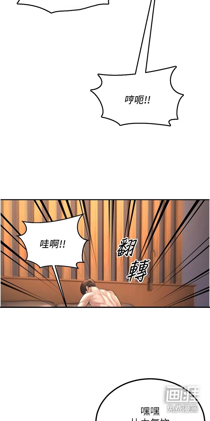 第5章：尴尬