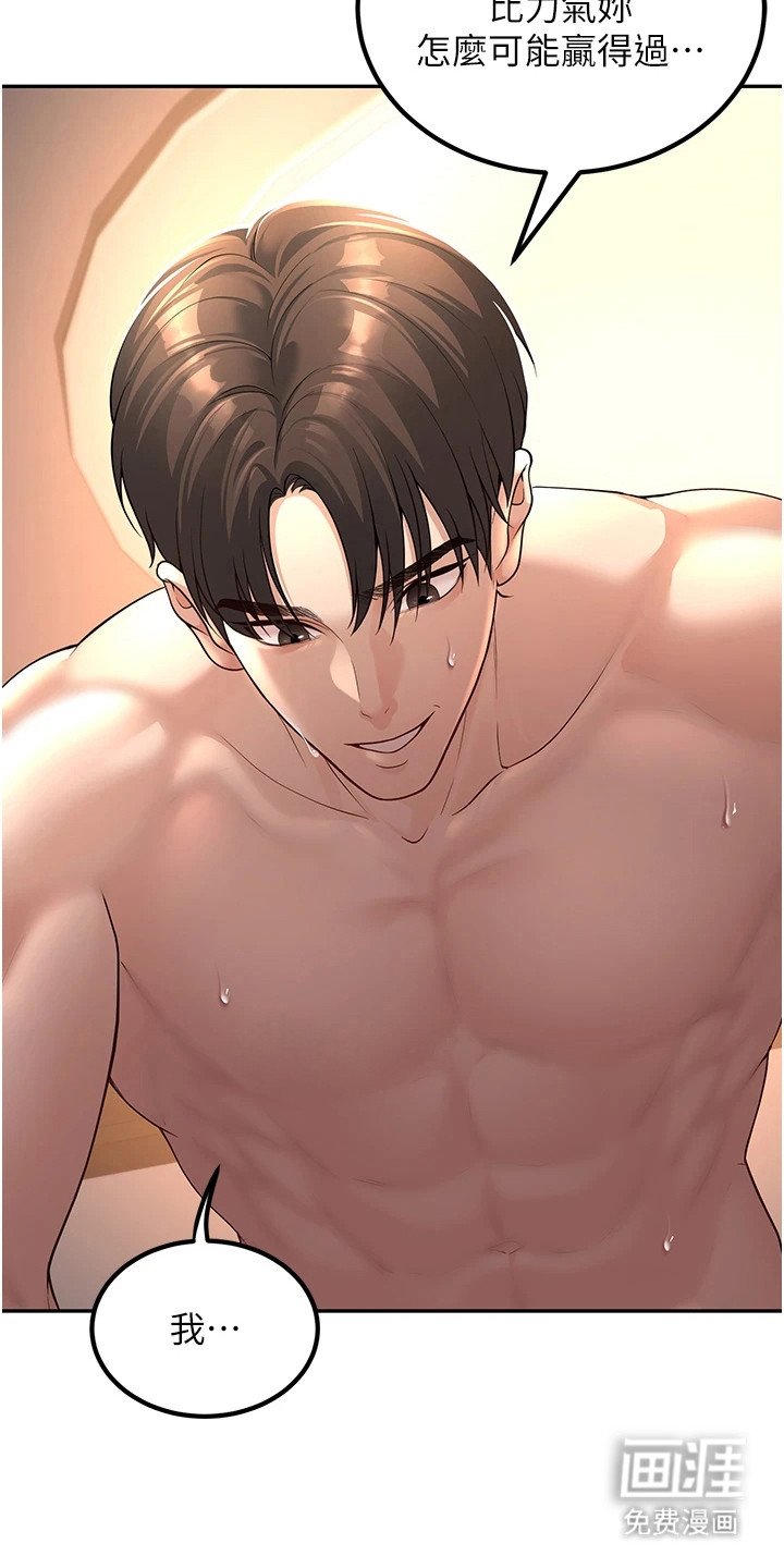 第5章：尴尬