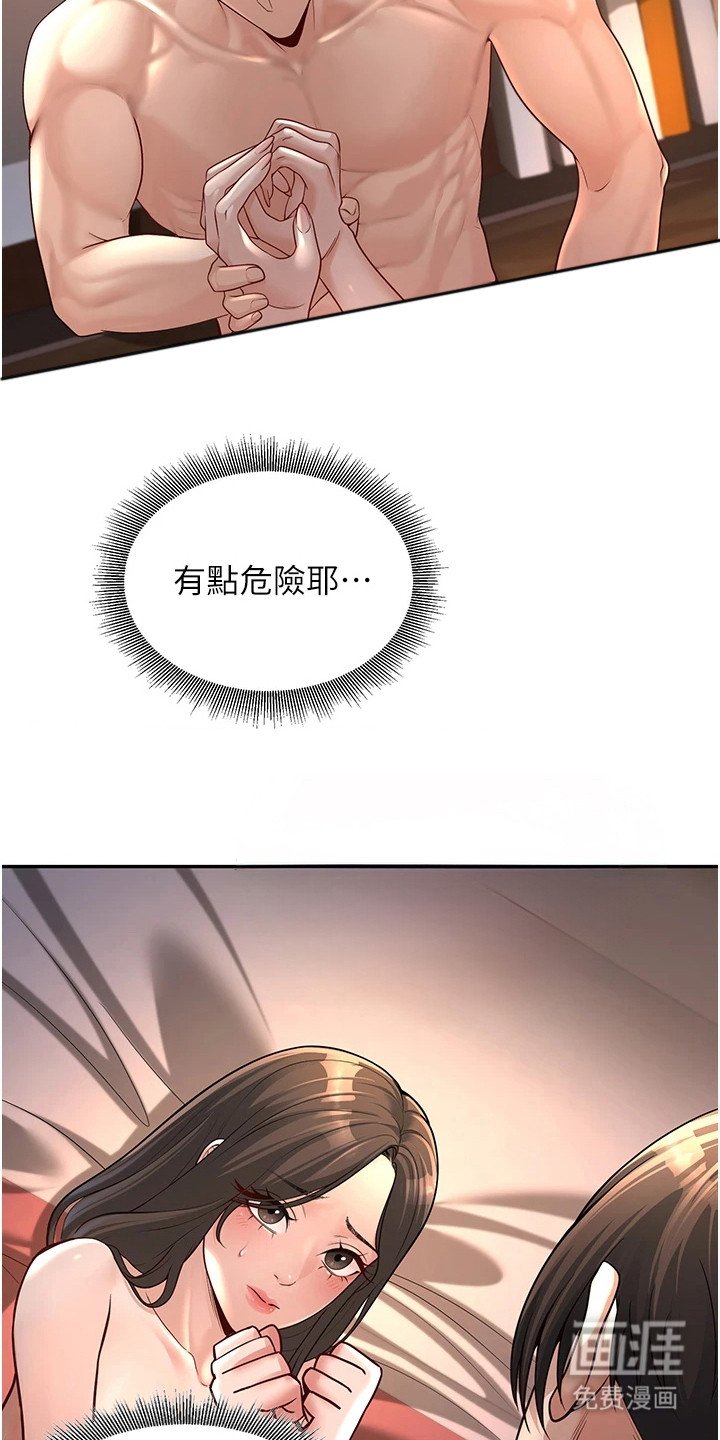 第5章：尴尬