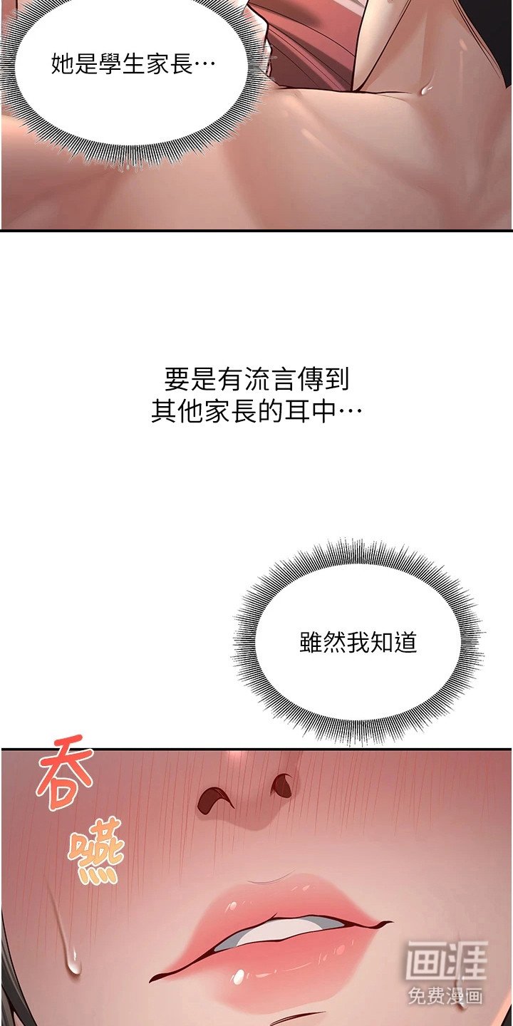 第5章：尴尬