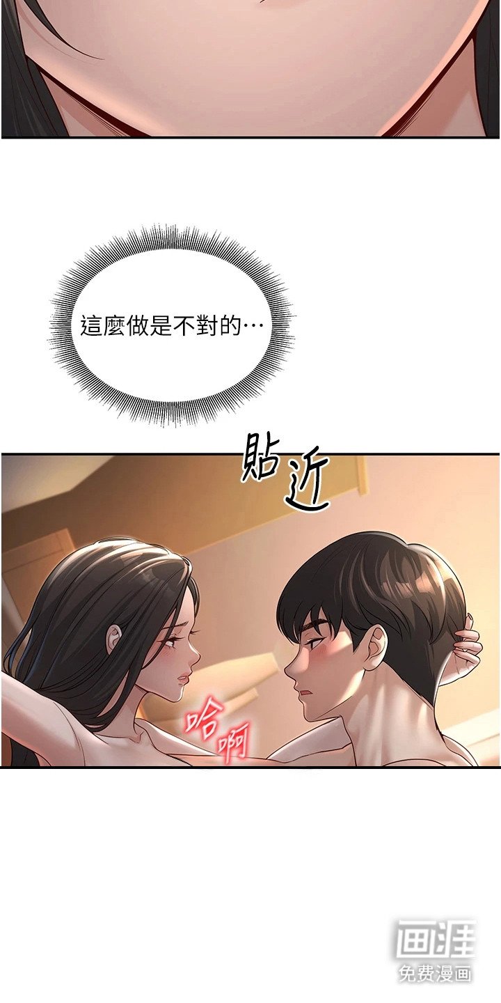 第5章：尴尬