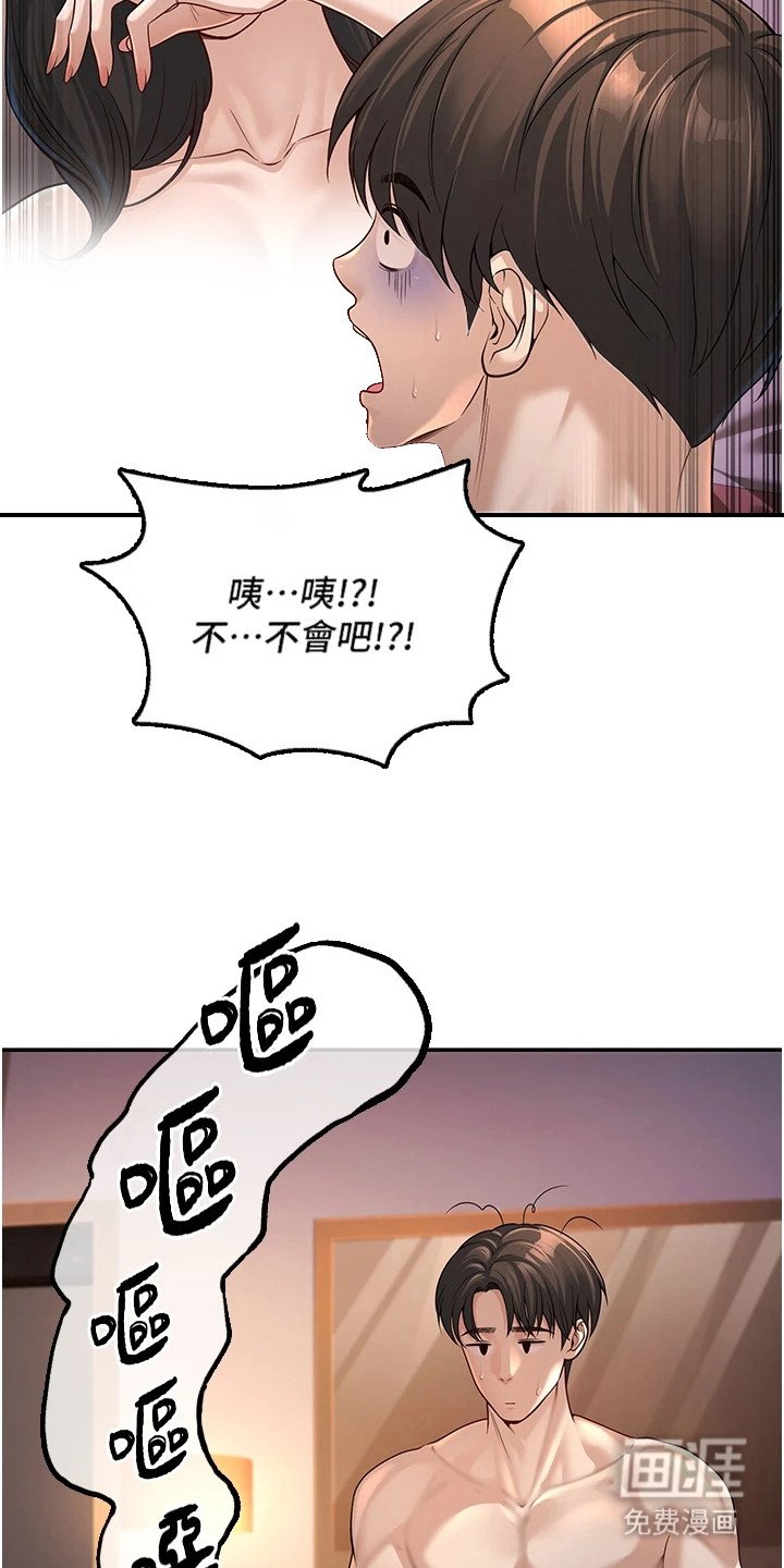 第5章：尴尬