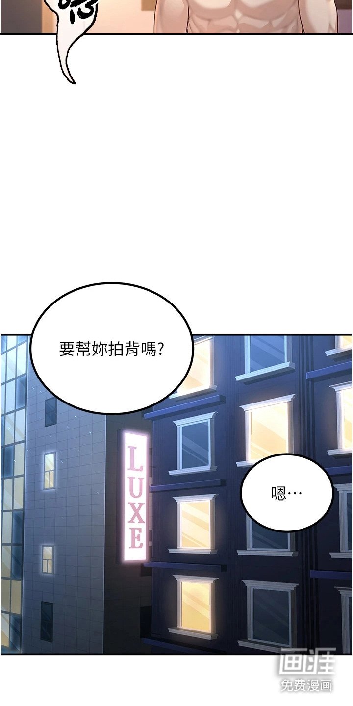 第5章：尴尬