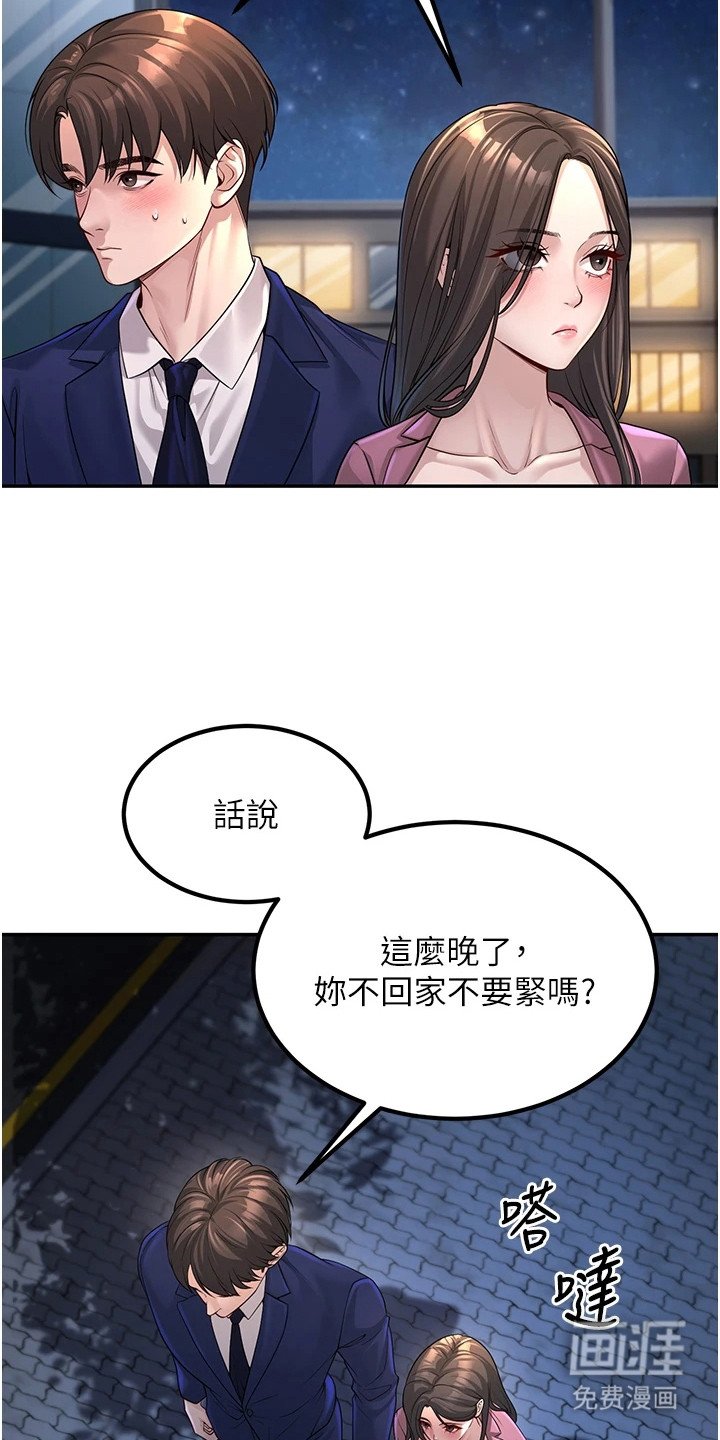 第5章：尴尬