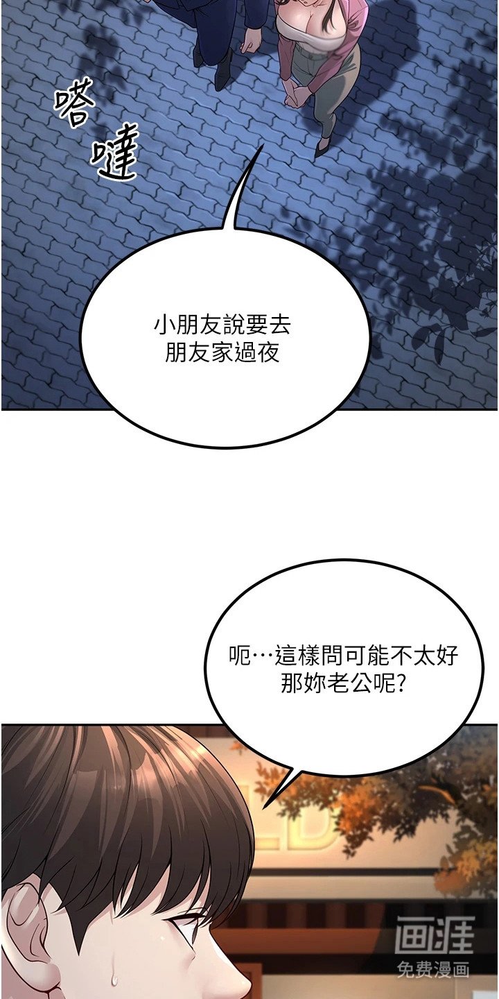 第5章：尴尬