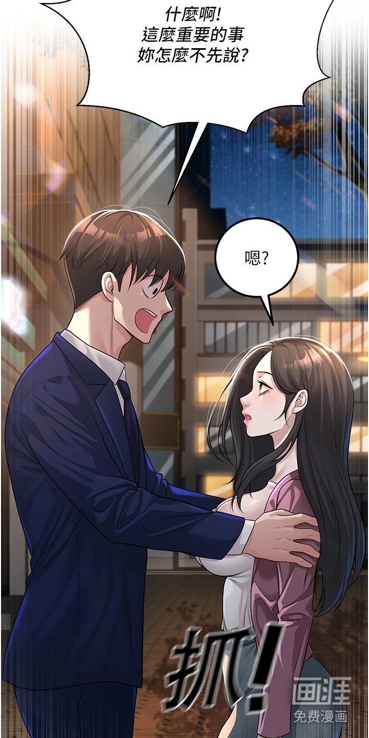 第5章：尴尬