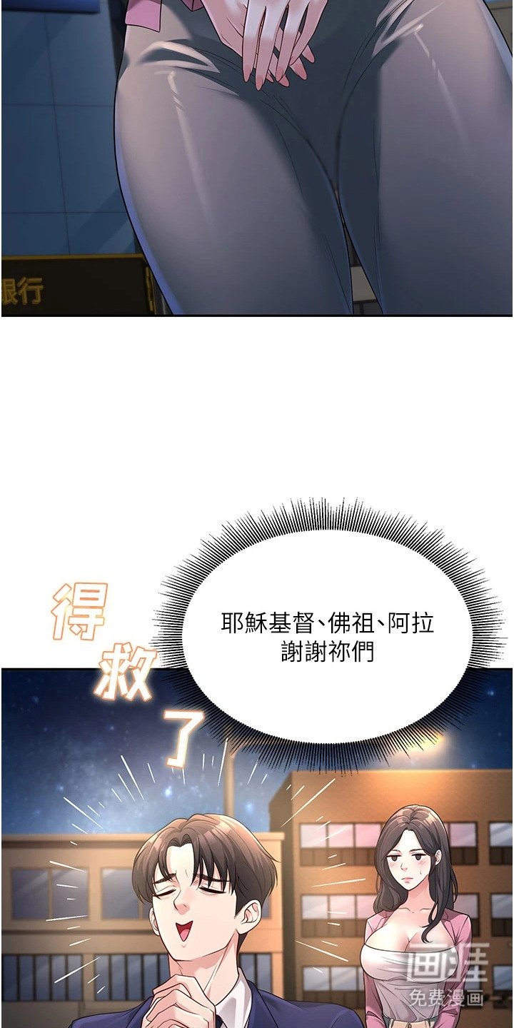 第5章：尴尬
