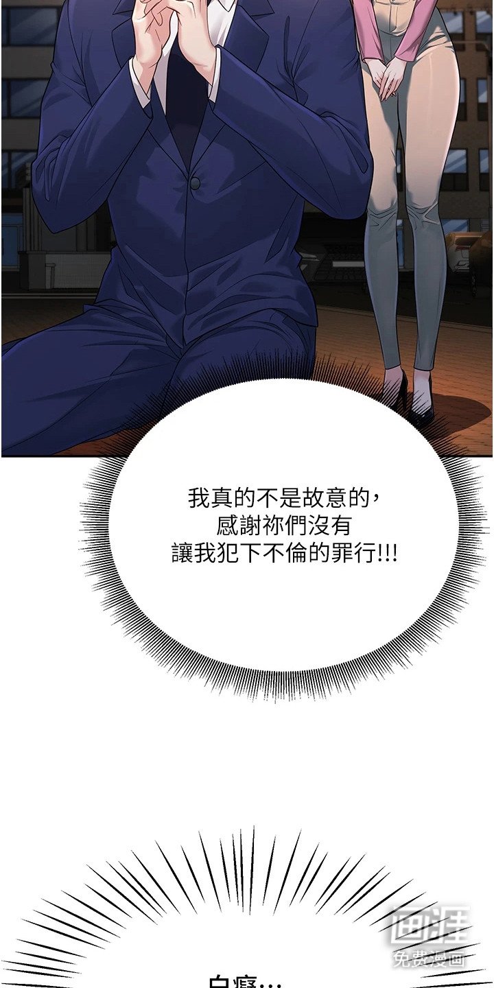 第5章：尴尬