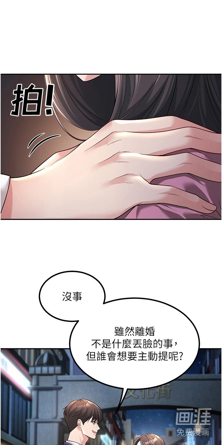 第6章：丢脸