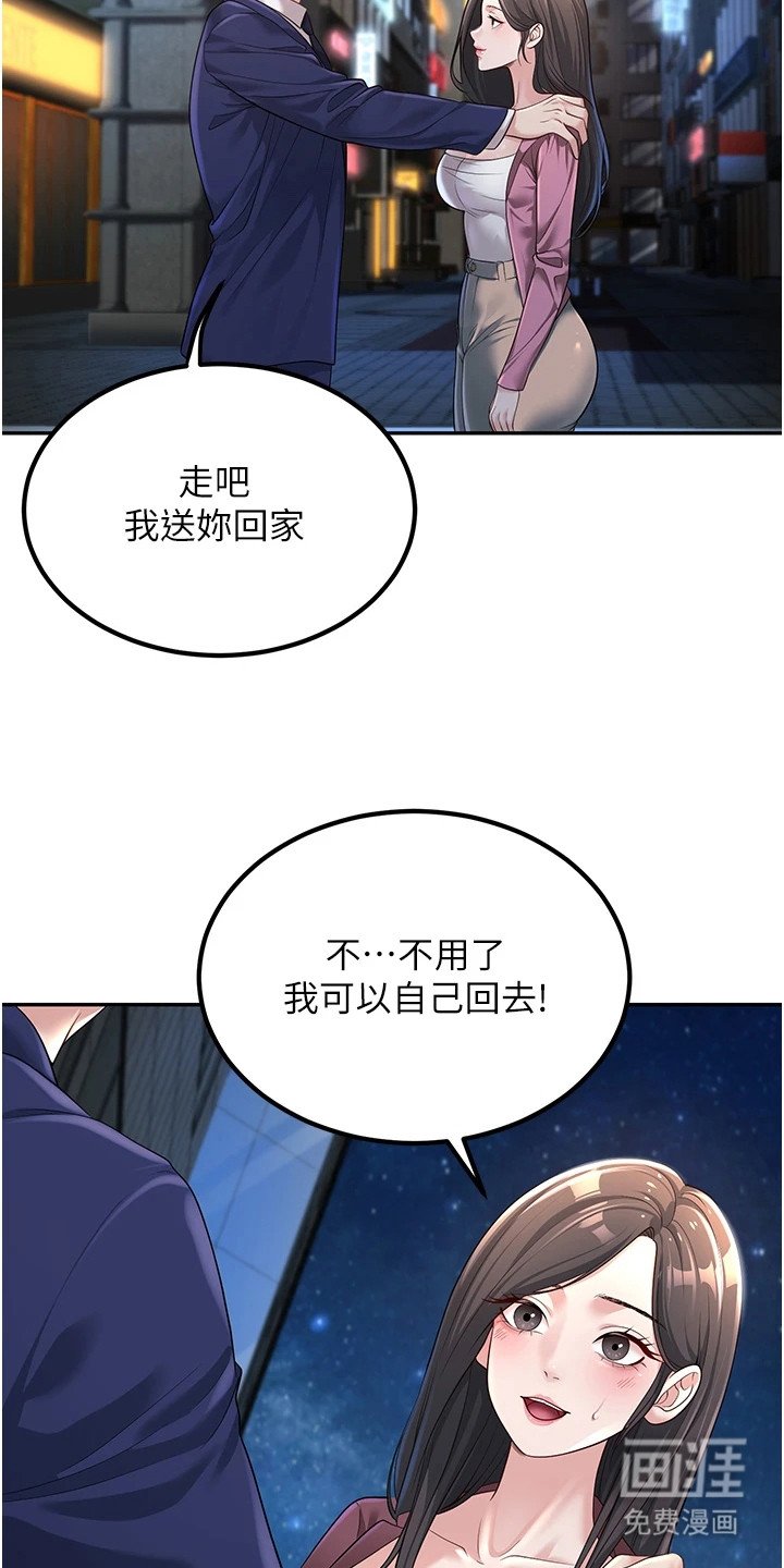第6章：丢脸