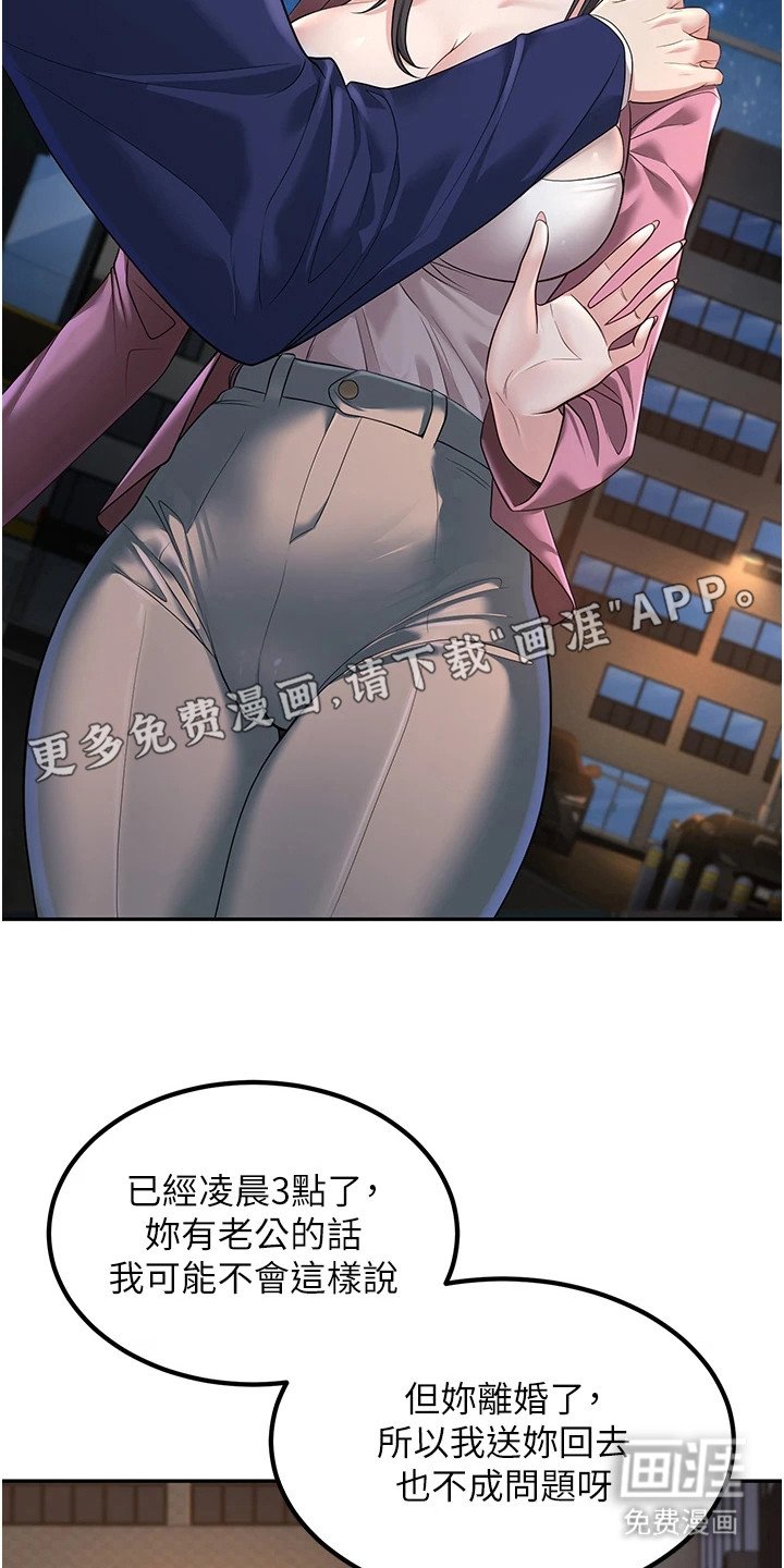 第6章：丢脸