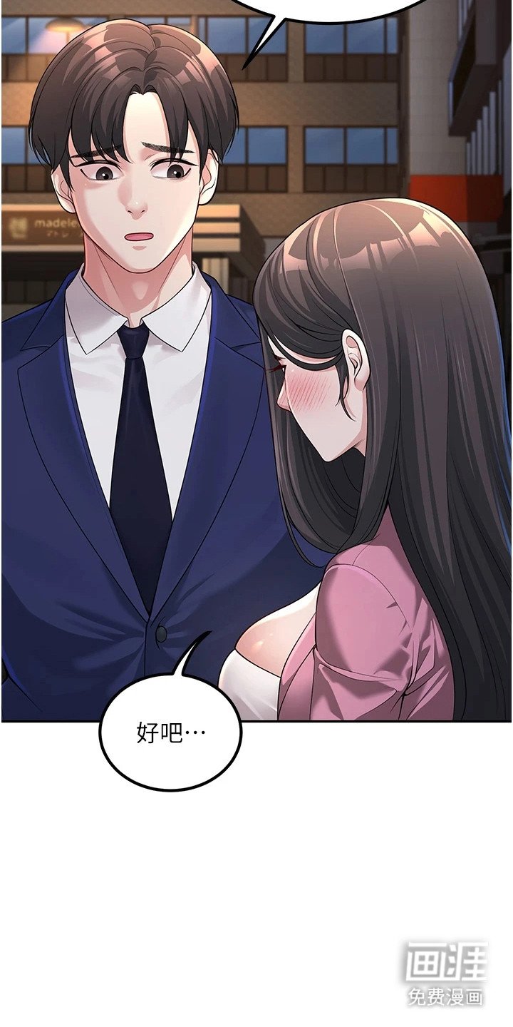 第6章：丢脸