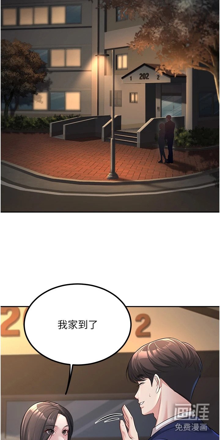 第6章：丢脸