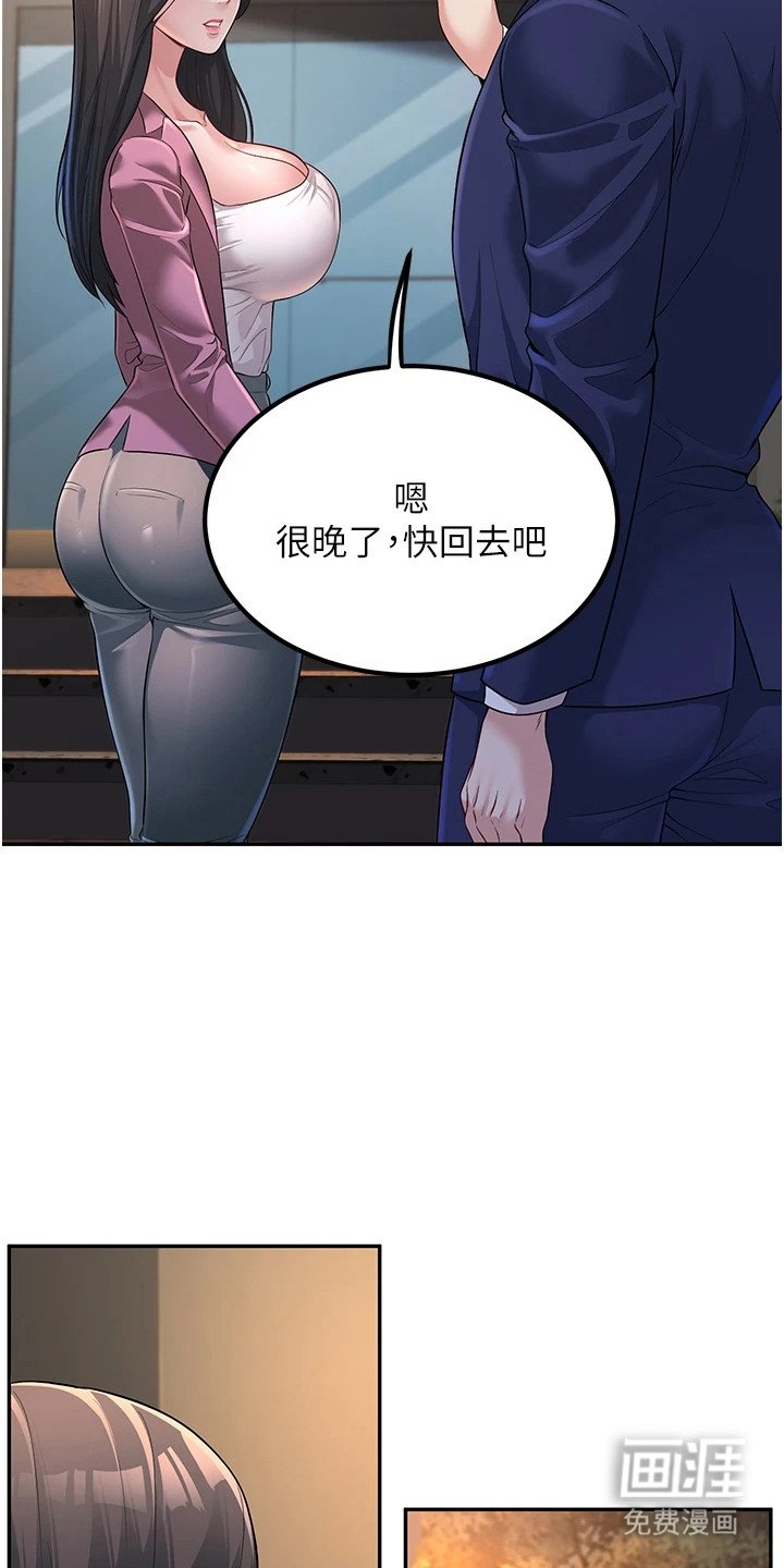 第6章：丢脸