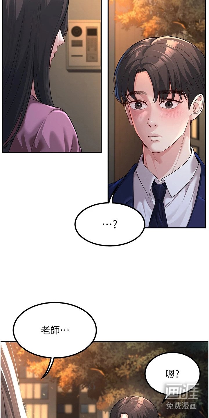 第6章：丢脸