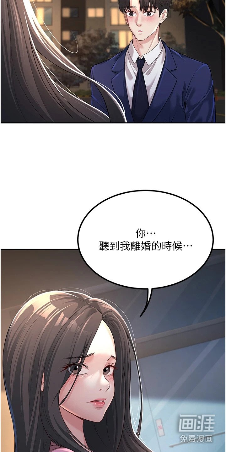 第6章：丢脸