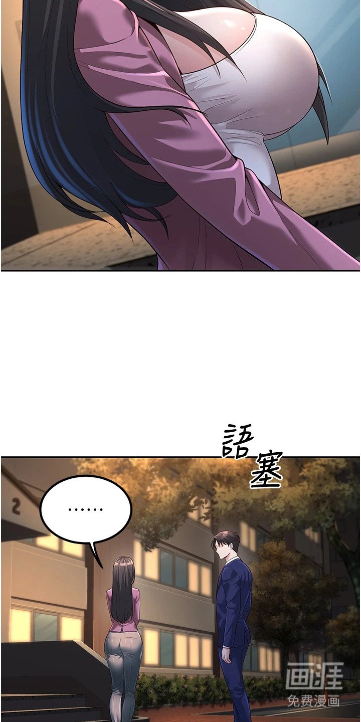 第6章：丢脸