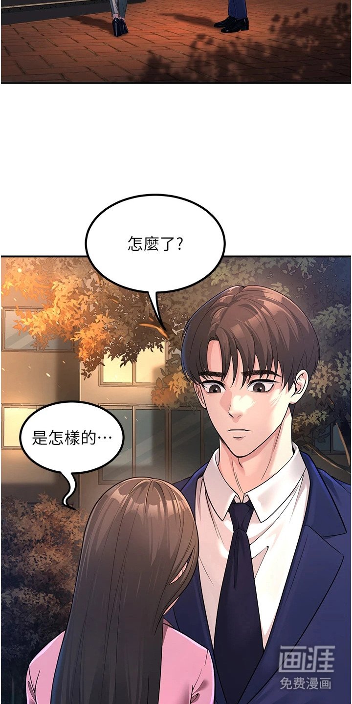 第6章：丢脸