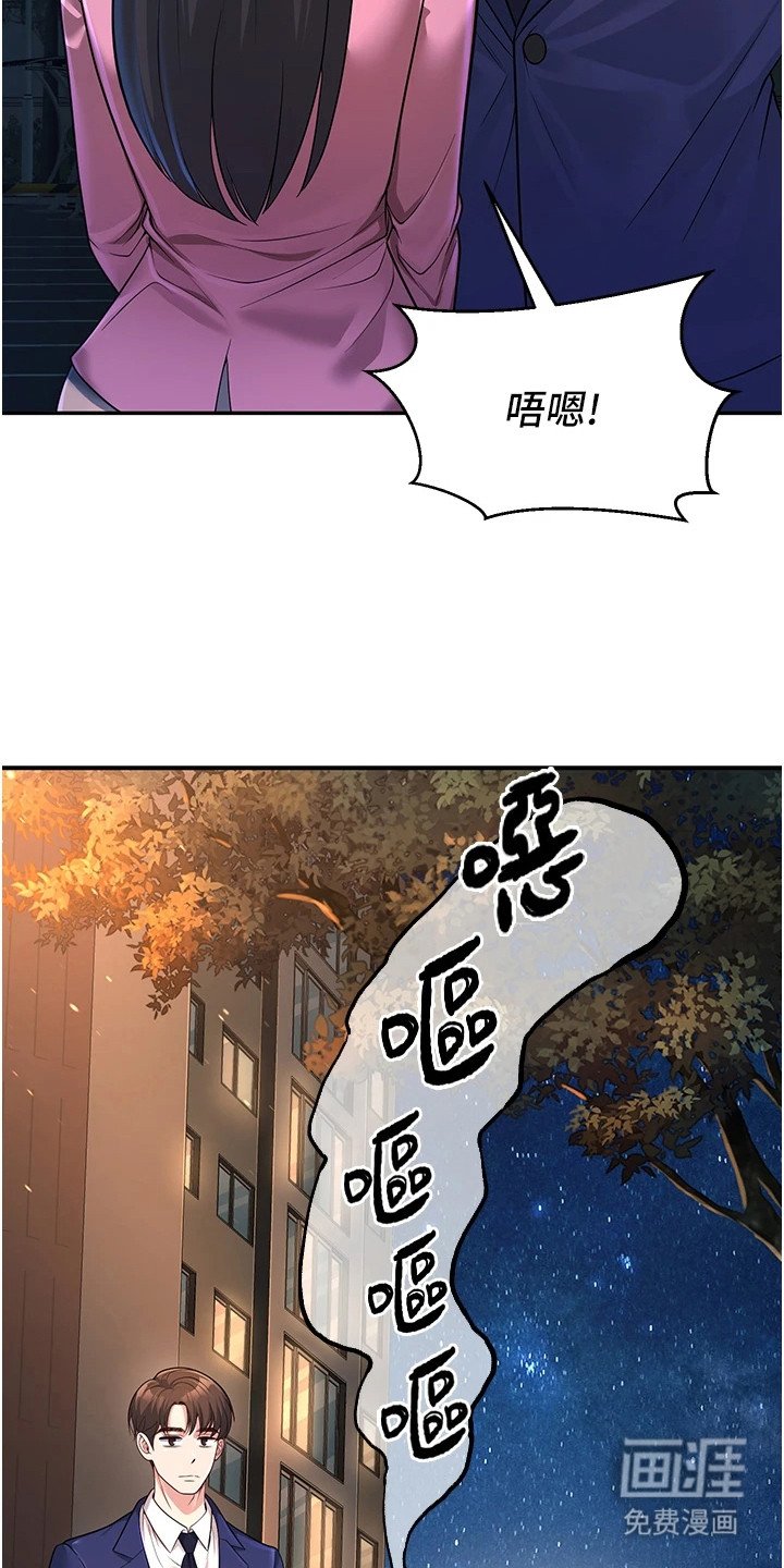 第6章：丢脸