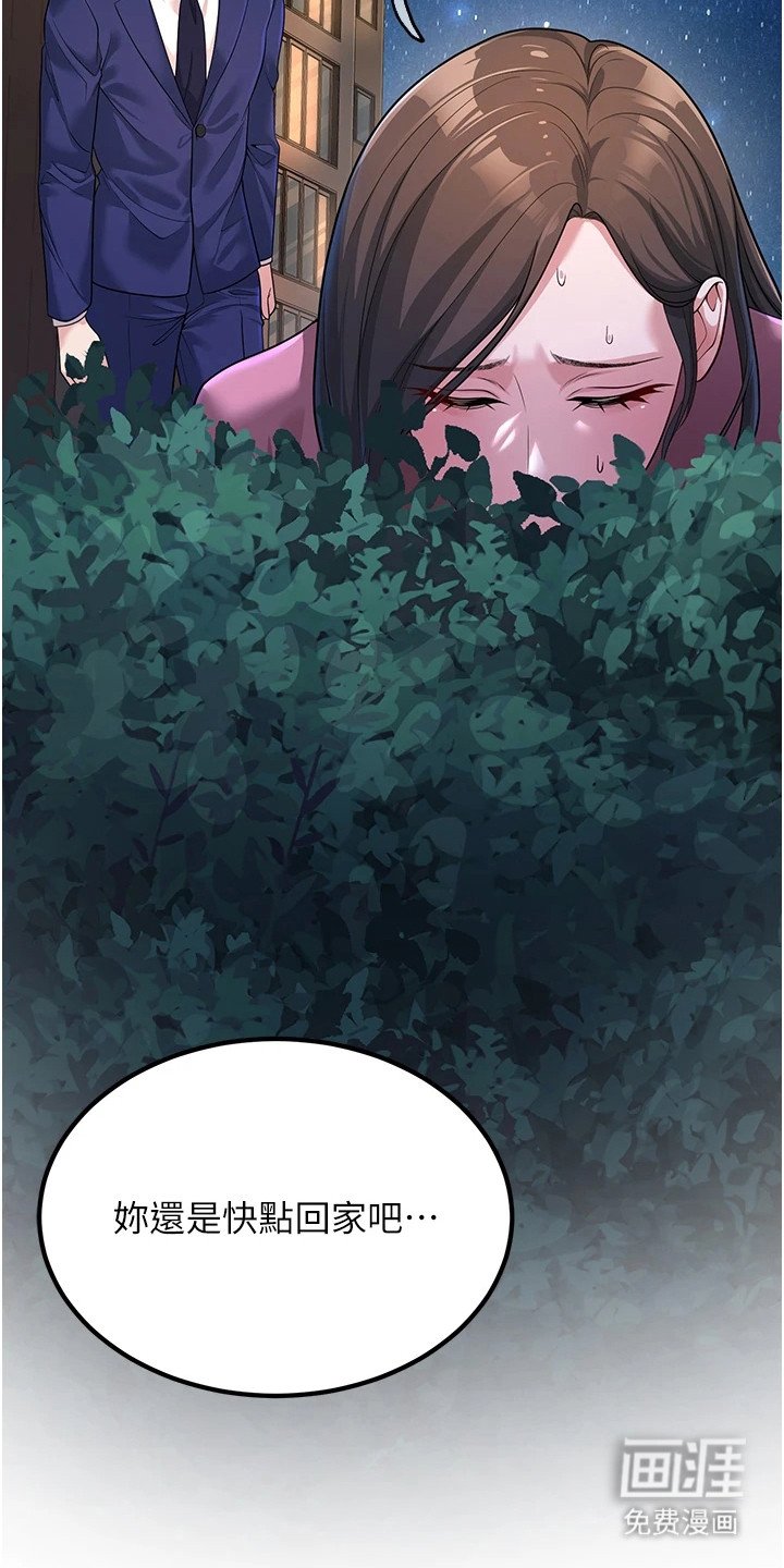 第6章：丢脸