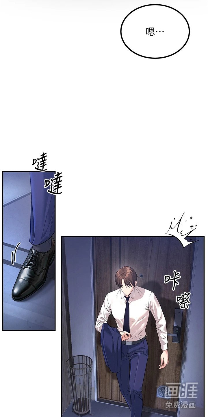 第6章：丢脸
