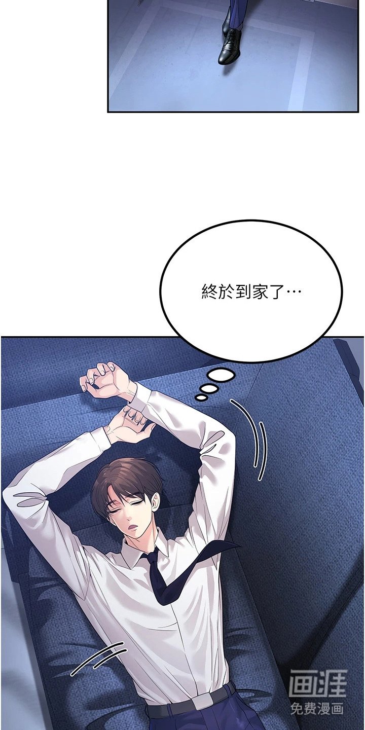 第6章：丢脸