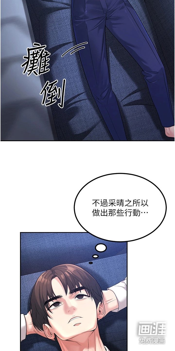 第6章：丢脸