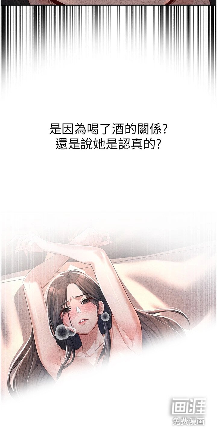 第6章：丢脸