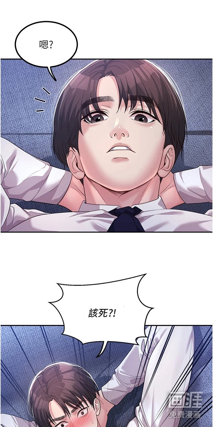 第6章：丢脸