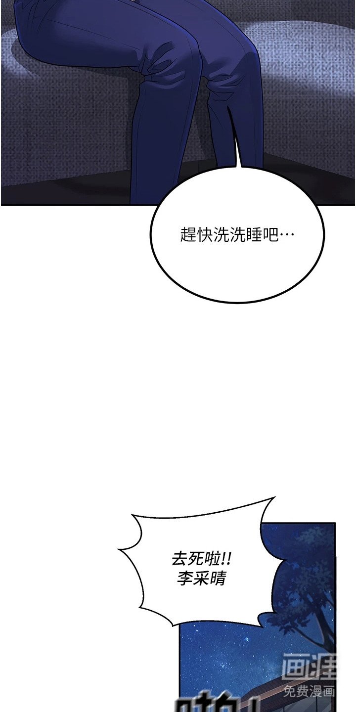 第6章：丢脸