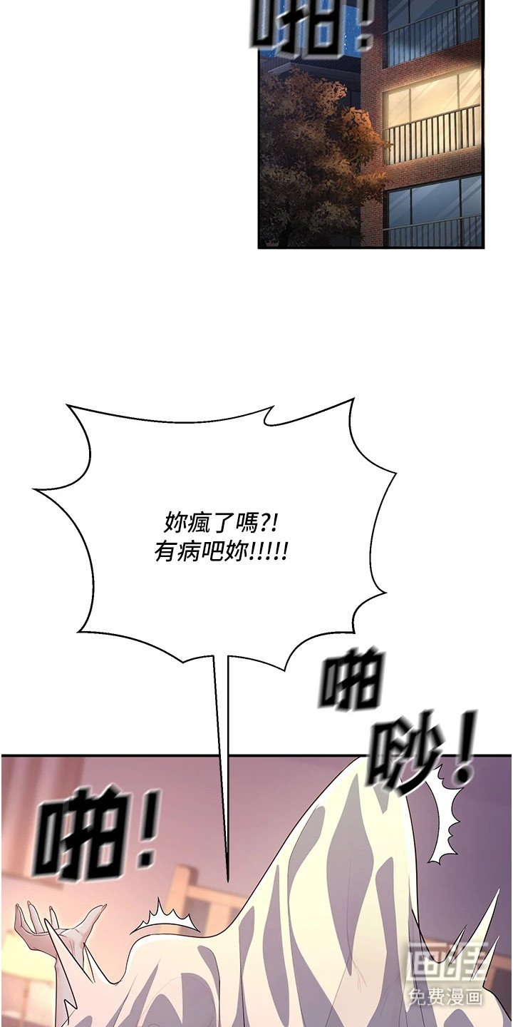 第6章：丢脸