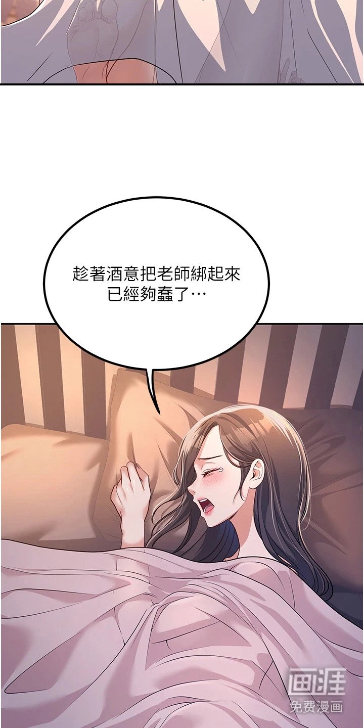 第6章：丢脸