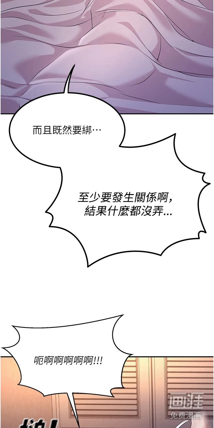 第6章：丢脸