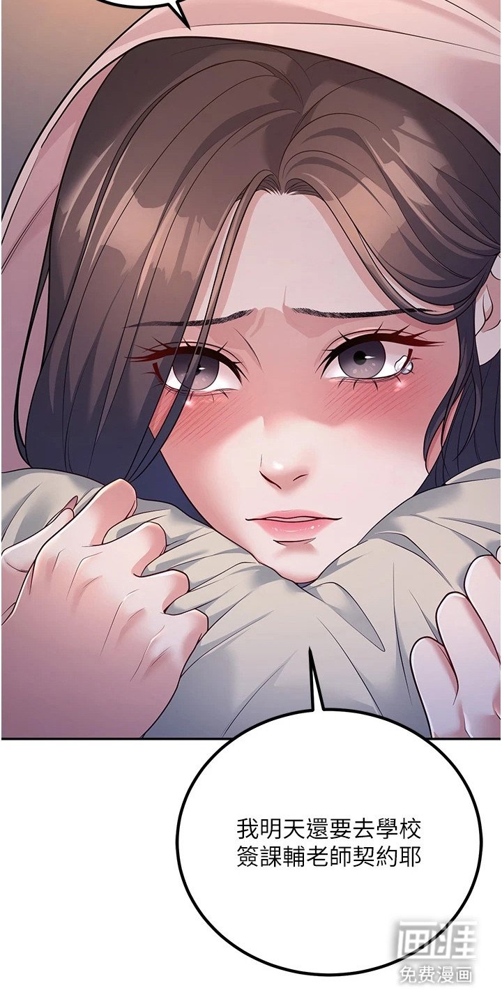 第7章：再次见面