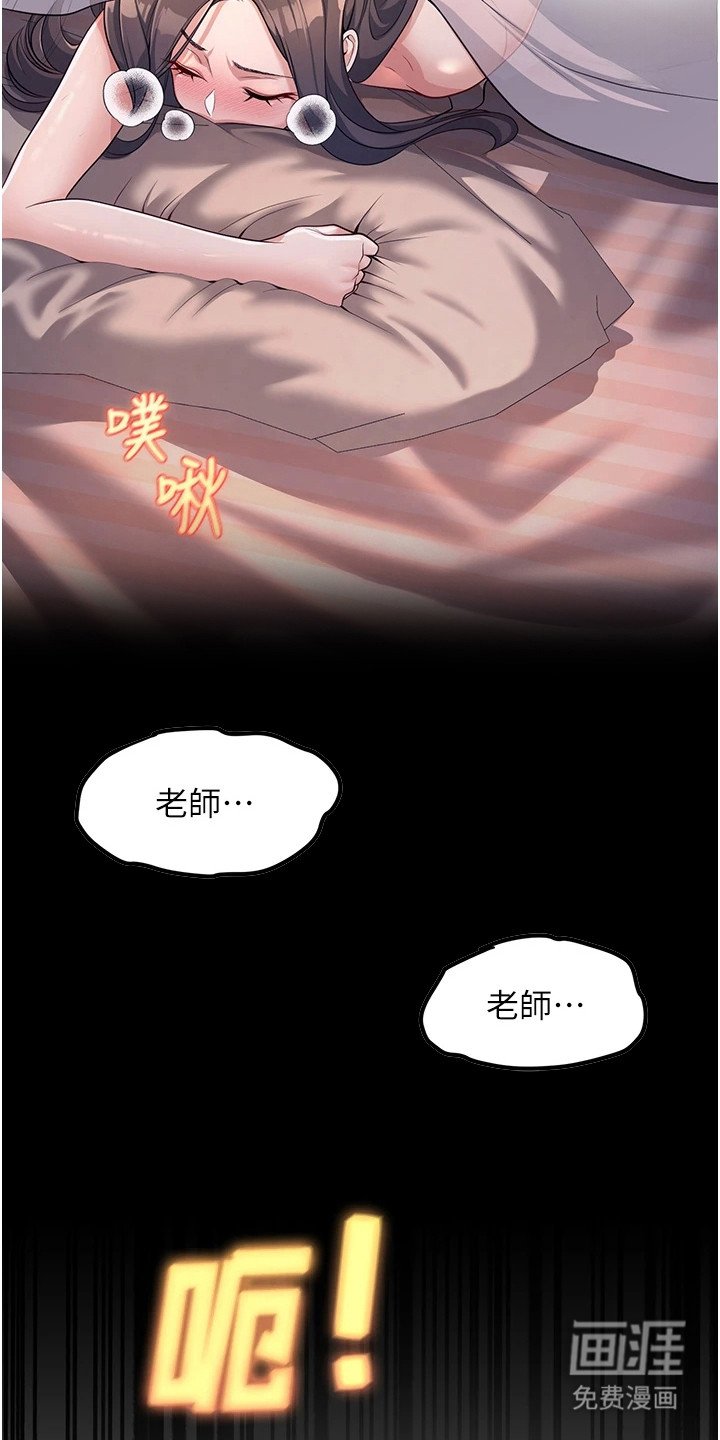 第7章：再次见面