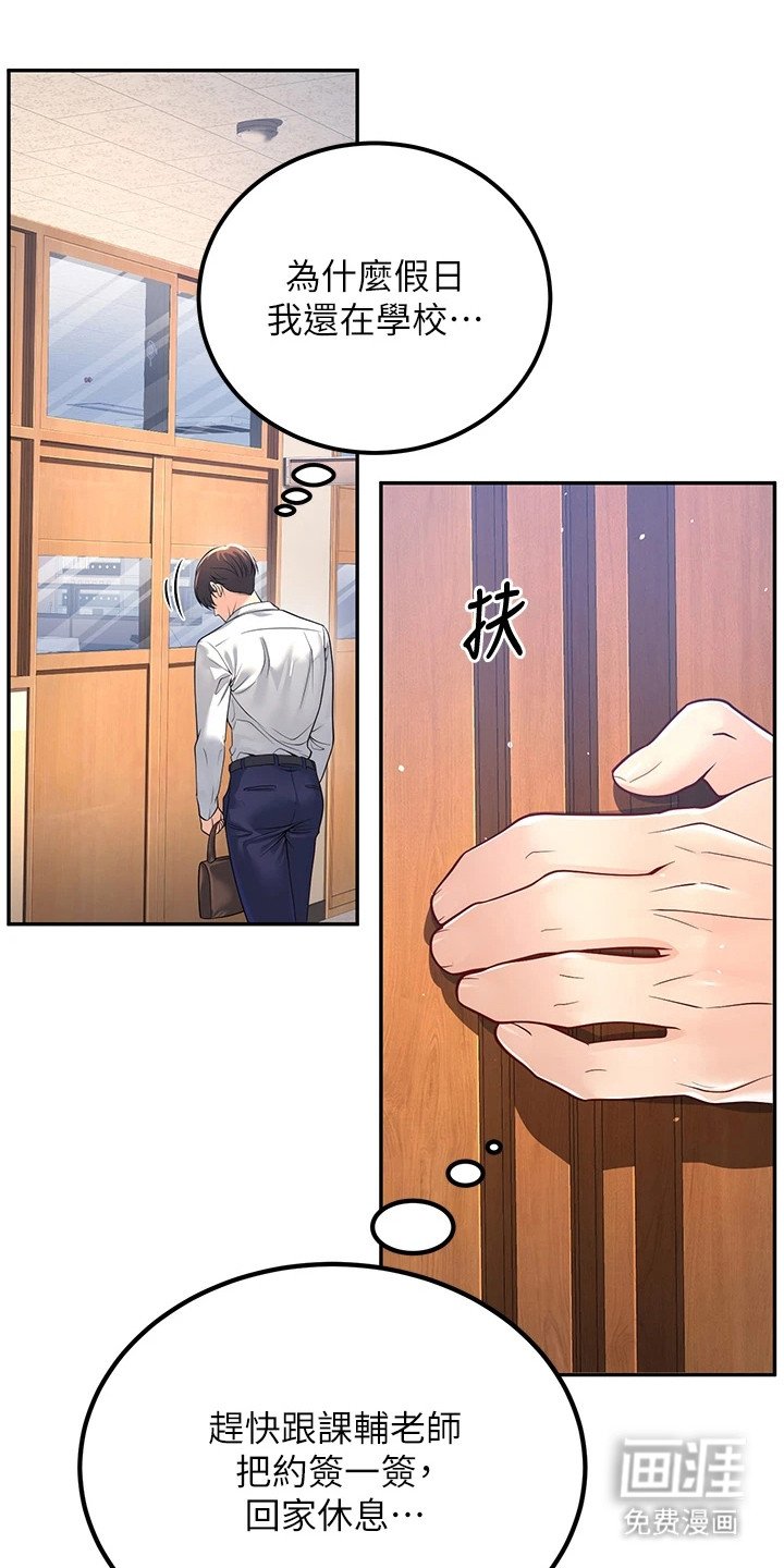 第7章：再次见面