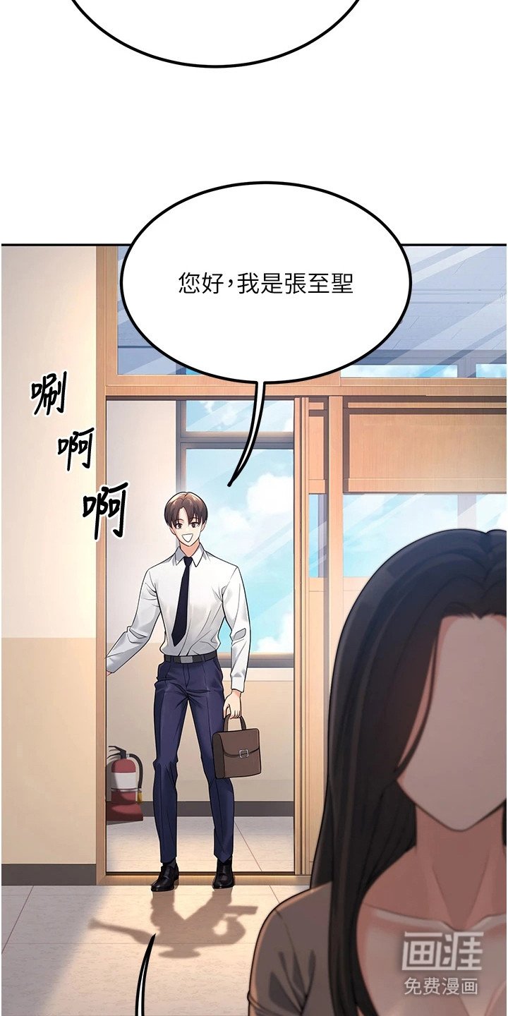 第7章：再次见面