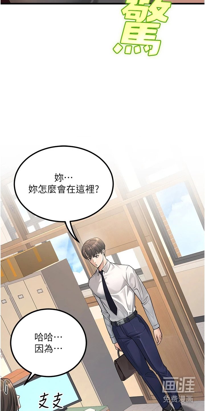 第7章：再次见面
