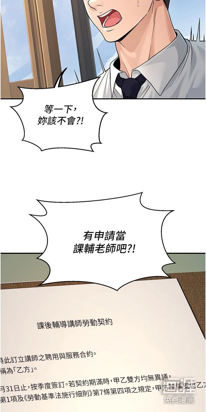 第7章：再次见面