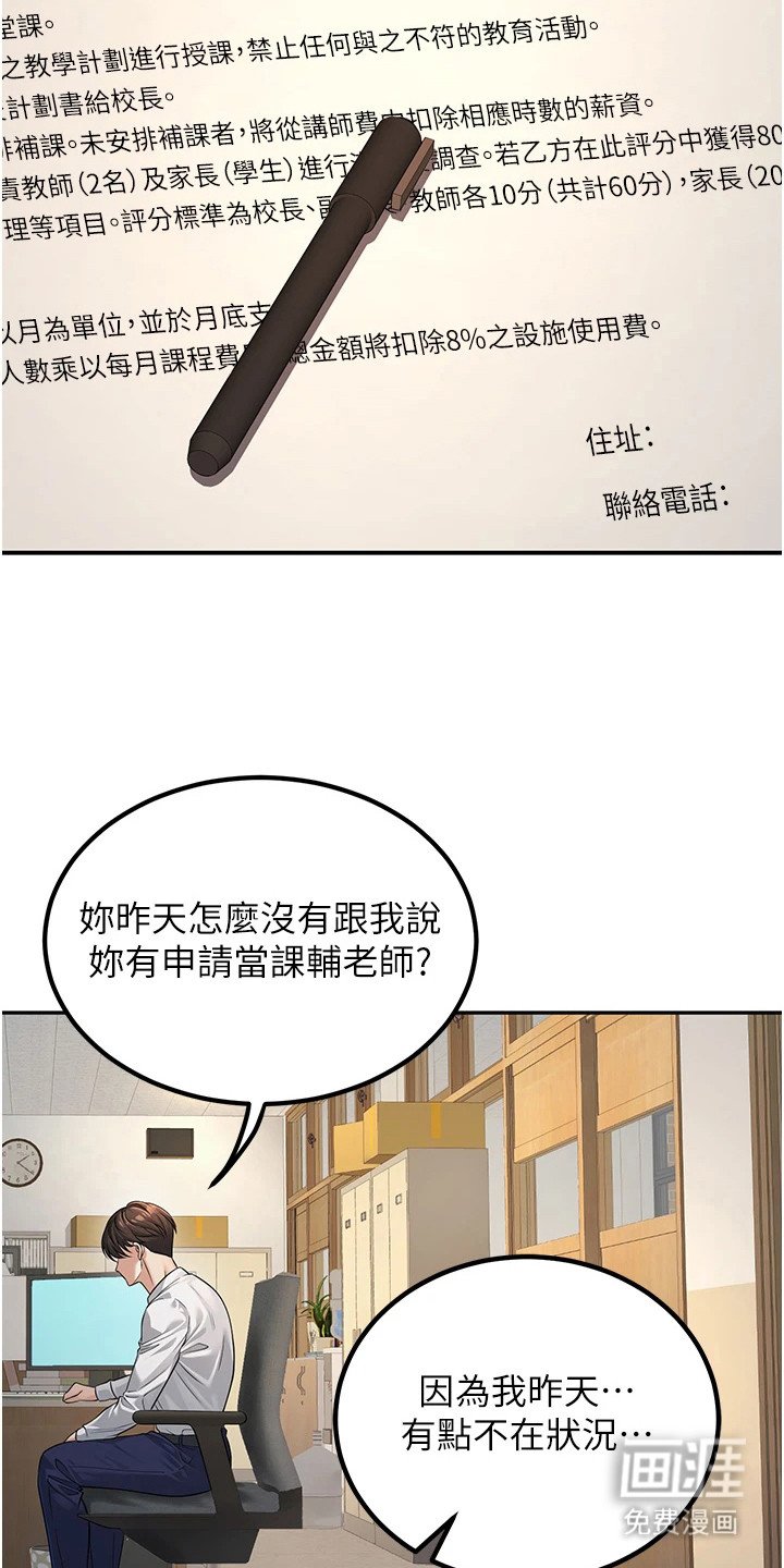 第7章：再次见面