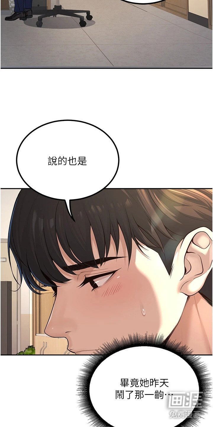 第7章：再次见面