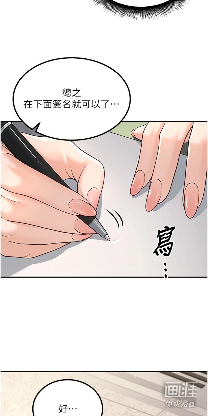 第7章：再次见面
