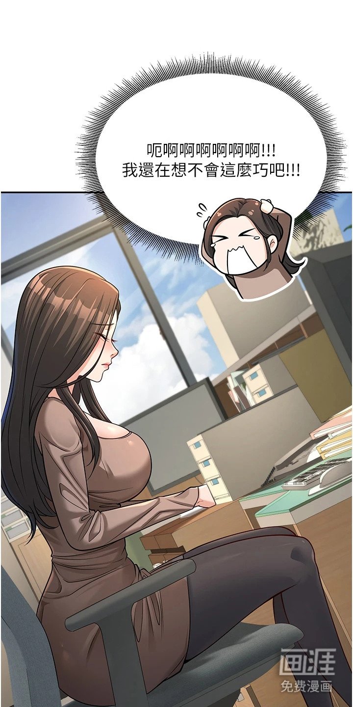 第7章：再次见面