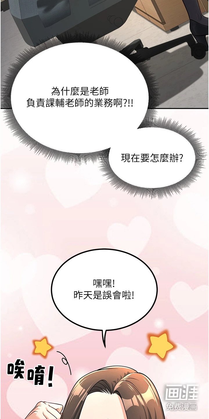 第7章：再次见面