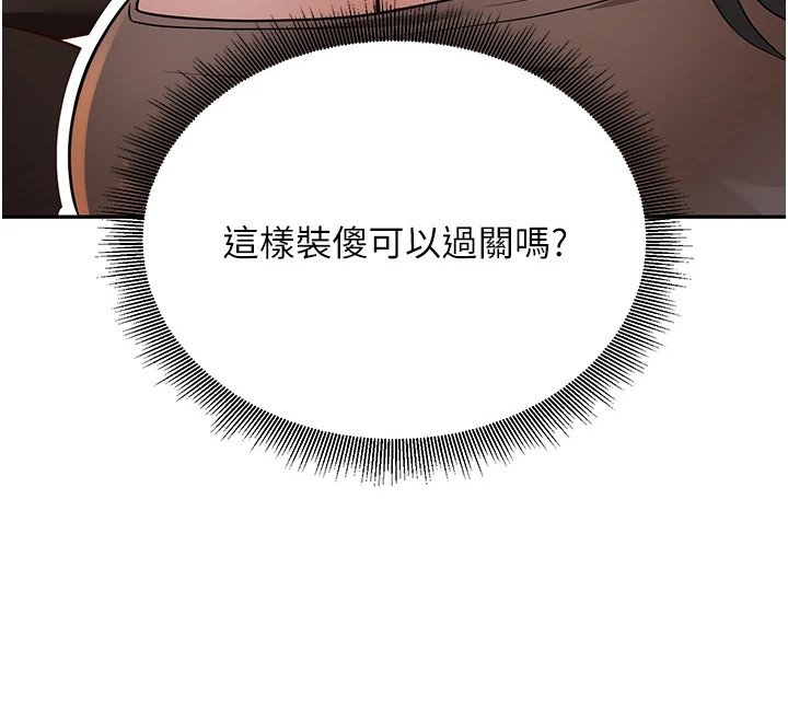 第7章：再次见面